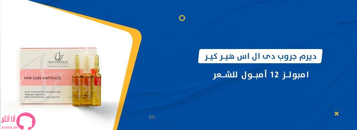 أمبول الشعر