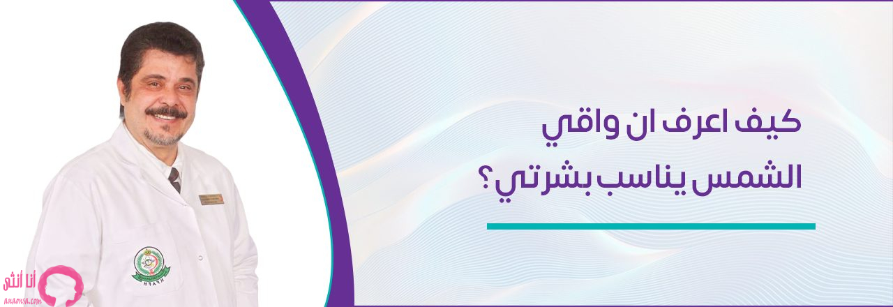 بيوديرما