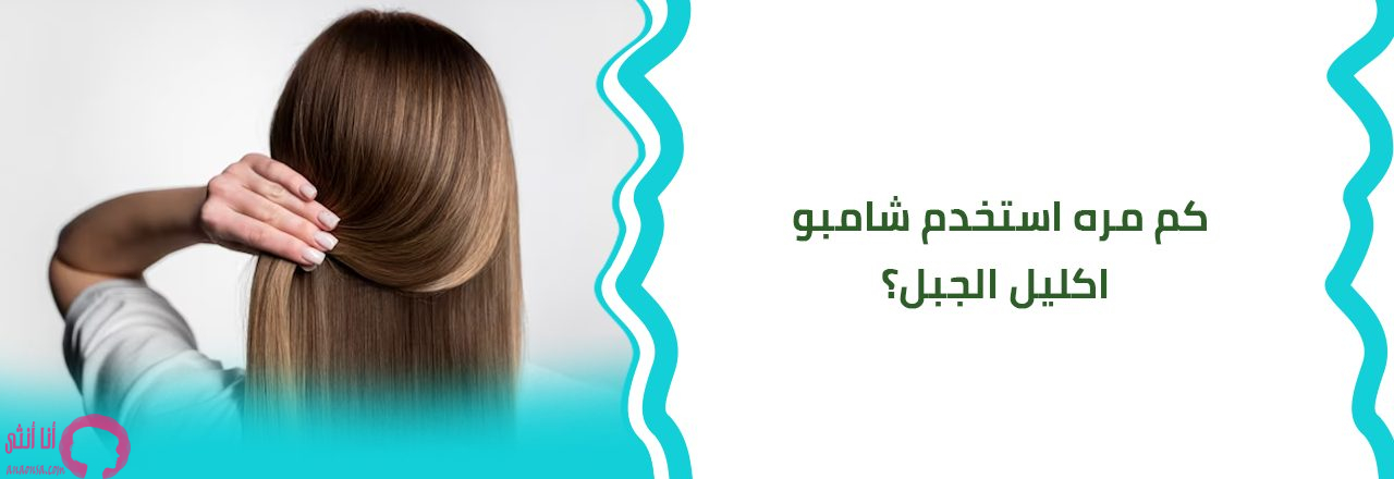 زيت اكليل الجبل 