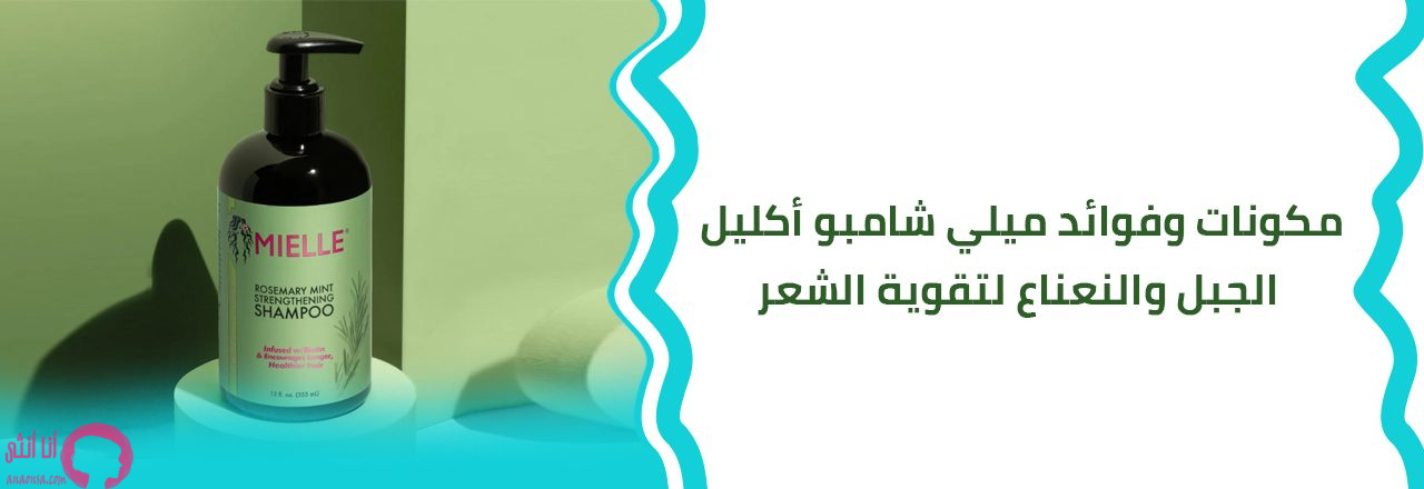زيت اكليل الجبل 