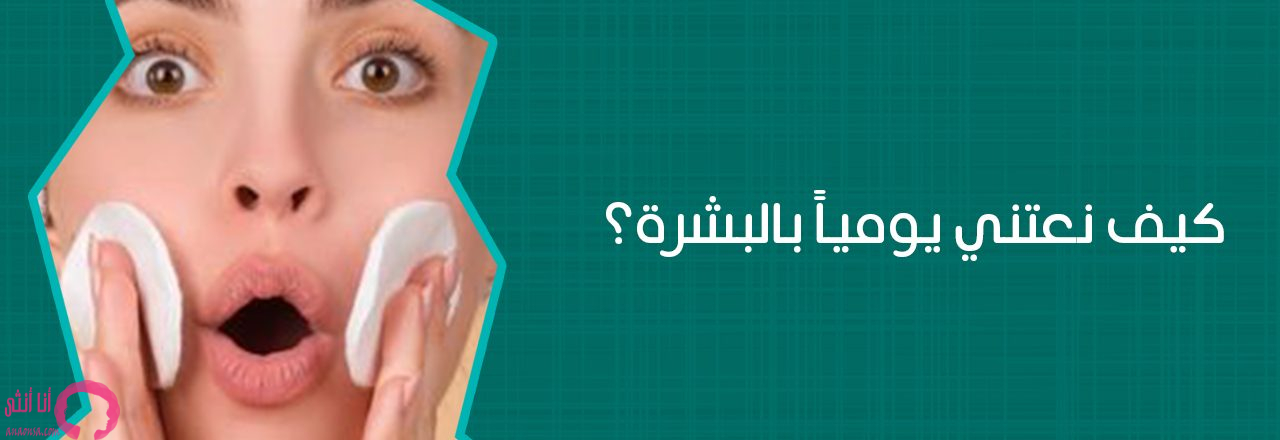 تجارب بيوديرما اتوديرم كريم