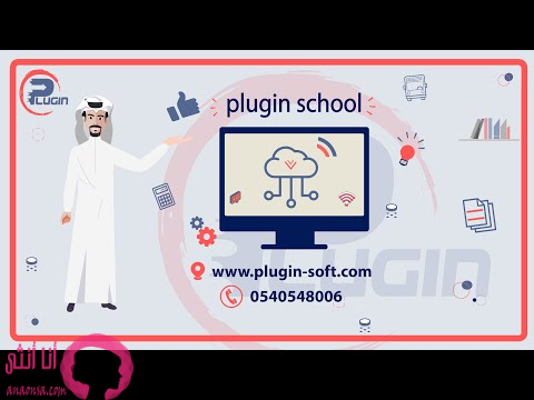 برنامج بلاجن