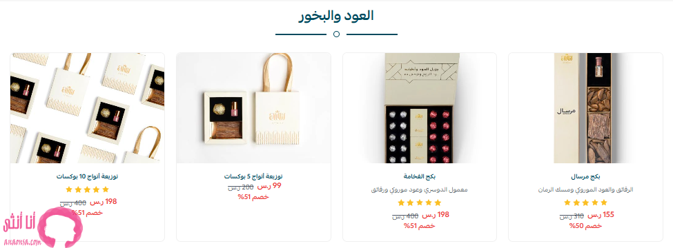 العود والبخور