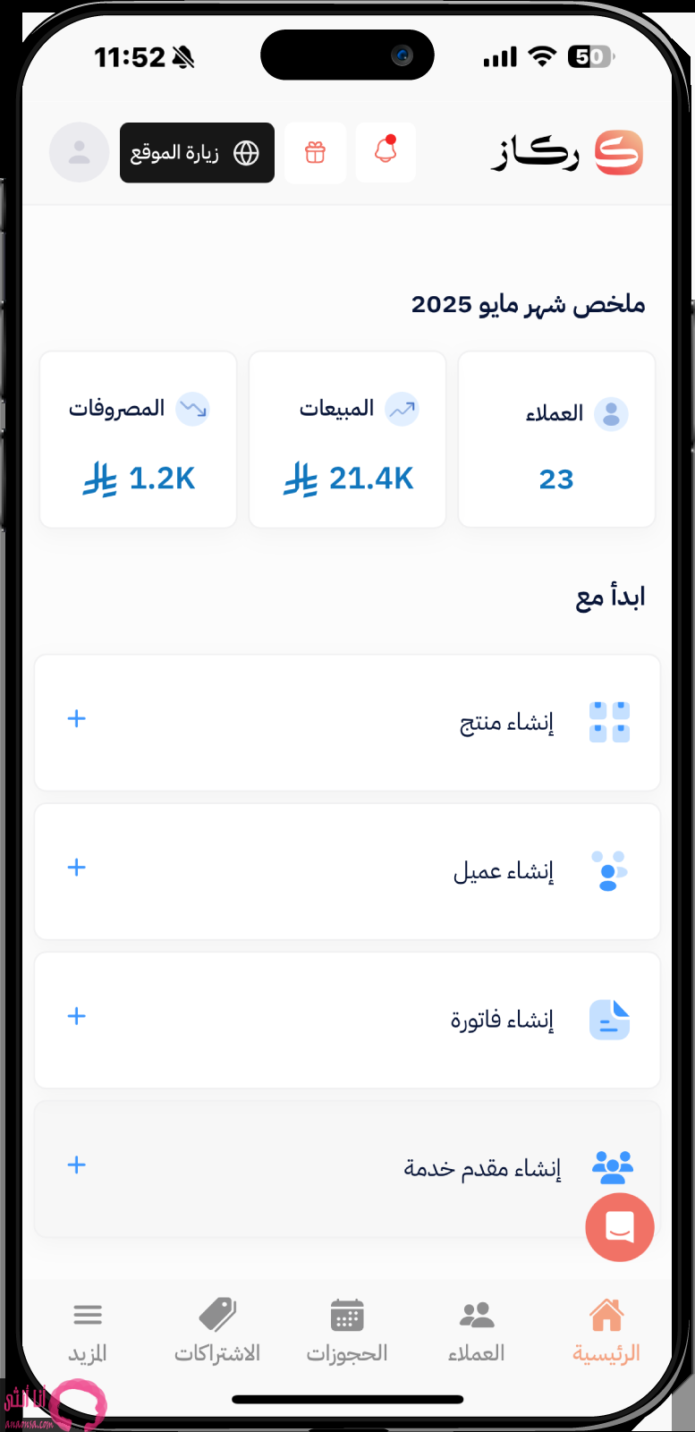 نظام ركاز