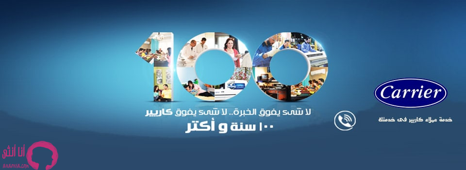 أجهزة التبريد