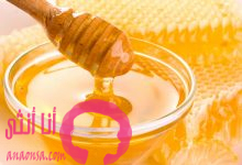 Photo of ماهى فوائد عسل النحل للبشرة والشعر