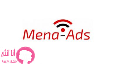 موقع Mena-Ads