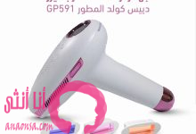 أفضل جهاز ليزر منزلي