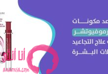 سيروم ديرموفيوتشر