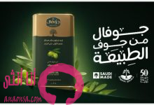 زيت الزيتون البكر