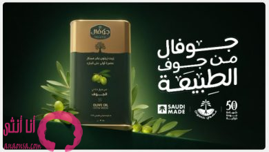 زيت الزيتون البكر