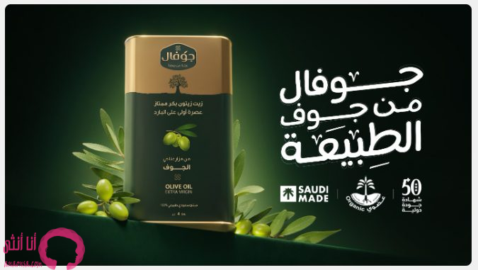 زيت الزيتون البكر