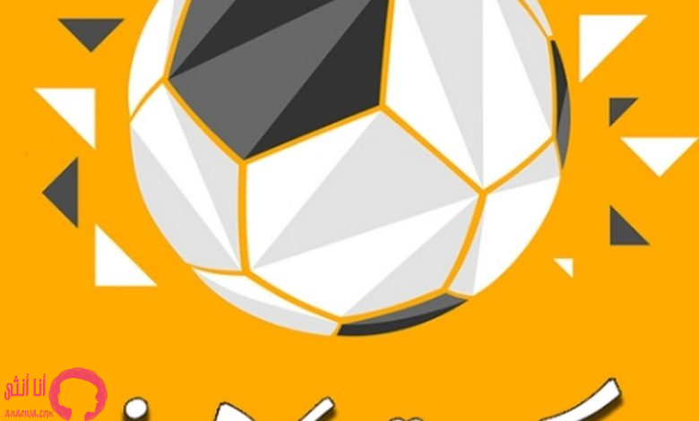 كورة لايف