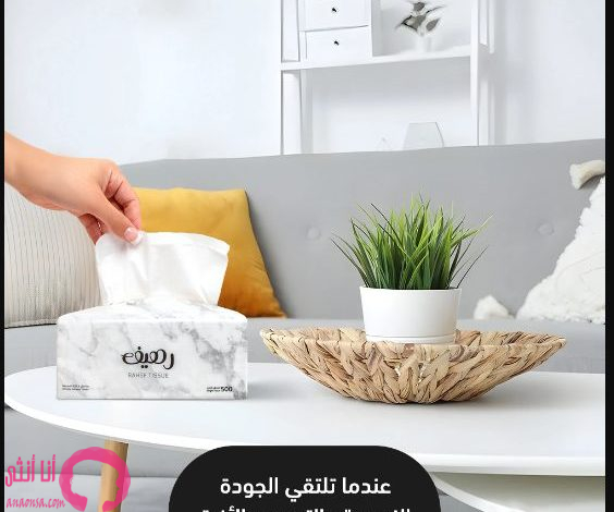 أنواع المناديل الصديقة للبيئة