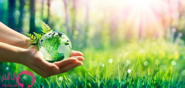 علاقة البيئة النظيفة بصحة وجمال المرأة