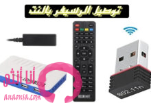 توصيل رسيفر الكويت
