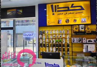 كذا - أفضل سعر كاش في مصر