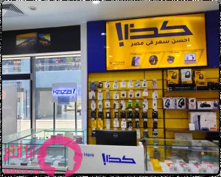 كذا - أفضل سعر كاش في مصر